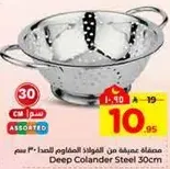 Deep Colander Steel 30 cm
