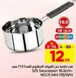 Stainless steel saucepan 16.5 cm.