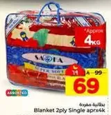 Super soft 2-ply blanket, approximately 4 kg.