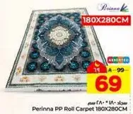 Perinna PP Roll Carpet 180X280CM