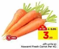 جز نواعم طازج