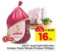 Golden Fresh Whole Chicken 1100gm