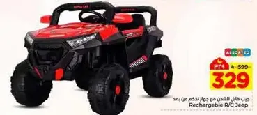 جيب قابل للشحن هو مخصص للتحكم عن بعد