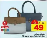 حقيبه يد نساييه