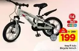 دراجه 14 بوصه