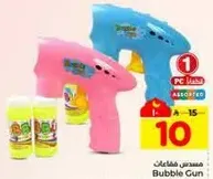 مسدس فقاعات