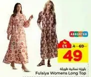 Fulaya Womens Long Top