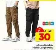 Men's cargo pants available in assorted colors.