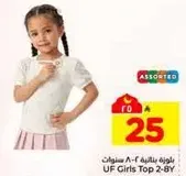 بلوزه بناتيه متنوعه للاعمار من 2-8 سنوات.