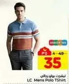 تي شيرت بولو رجالي من LC