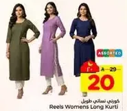 Assorted women's long kurtis available in various colors.