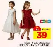 فستان حفلات بناتي 2-6 سنوات.