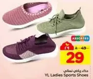 حذاء رياضي نسايي YL