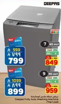 Geepas Fully Auto Washing Machine / Top Load