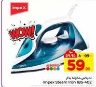 مكواه بخار امبكس 1BS-402