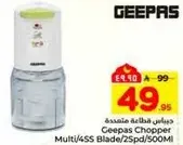 ديباس قطاعه متعدده