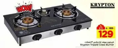 موقد غاز ثلاثي زجاجي من كريبتون