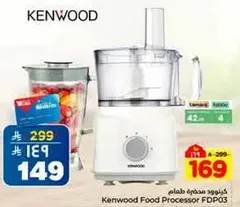 محضر طعام كينوود FDP03