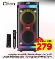 مكبر صوت قابل للشحن من كليكون مع ميكروفون