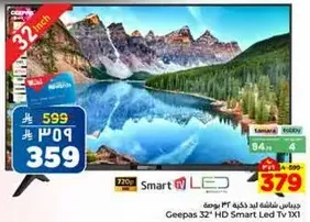 تلفاز جيباس 32 بوصه سمارت LED HD TX1