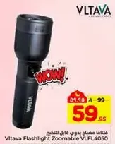 Vitava Flashlight Zoomable VLFL-6050