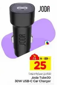 شاحن سياره جودا