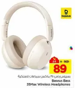 بسماعات باس 35 ماكس لاسلكيه