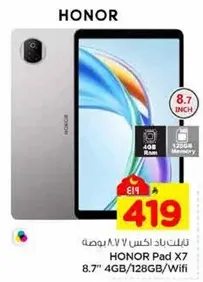 HONOR Pad X7, 8.7 inch, 4GB RAM, 128GB storage, Wifi.