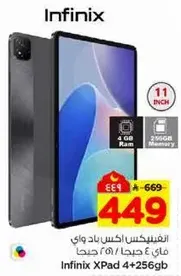 انفينكس اكس باد مع 4 جيجابايت من الذاكره و256 جيجابايت من التخزين، شاشه 11 بوصه.