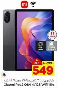 Xiaomi Pad2 O84 4/128 Wifi 11 inch