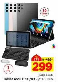 تابلت ASSTD 5G/16GB/1TB 10 انش