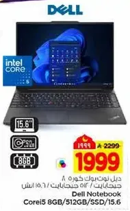 ديل نوت بوك كور 8، مع معالج انتل كور i5، 8 جيجابايت ذاكره، 512 جيجابايت SSD، شاشه 15.6 بوصه.