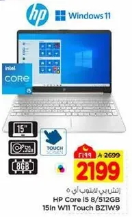 HP Core i5 B/512GB 15In W11 Touch BZ1W9