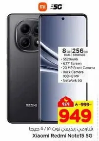 Xiaomi Redmi Note 15 5G with 8GB RAM and 256GB storage, 5200mAh battery, 6.67-inch screen, 20MP front camera, and 108MP + 8MP back camera.