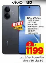 Vivo V60 Lite 5G with 12GB RAM and 256GB storage, featuring a 6.7" screen, 32 MP front camera, and 50+8 MP back camera.