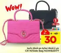 حقيبه يد انيقه متوفره باللونين الوردي والاسود.