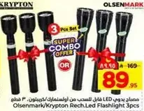 Olsenmark Krypton Rechargeable LED Flashlight 3 pcs set.