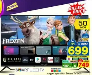 تلفاز LED ذكي بحجم 50 بوصه مع ميزات متنوعه.