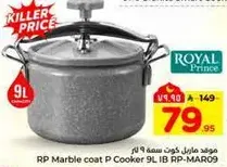 RP Marble coat P Cooker 9L