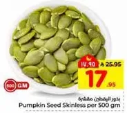 Pumpkin Seed Skinless per 500 gm