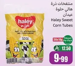 Haley Sweet Corn Tubes