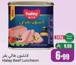 لانسون هالي بقر