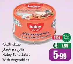 سلطه التونه مع الخضار