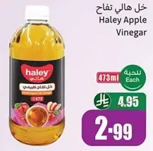 خل هالي تفاح