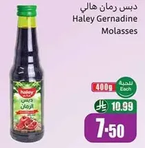 Haley Gernadine Molasses