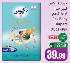 Rex Baby Diapers XL 11-18 kg, very large size.