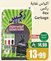 Rex Garbage Trash Bags