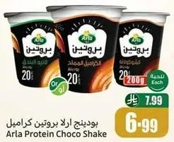 Arla Protein Choco Shake