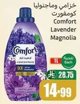 Comfort Lavender Magnolia