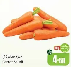 Saudi Carrot